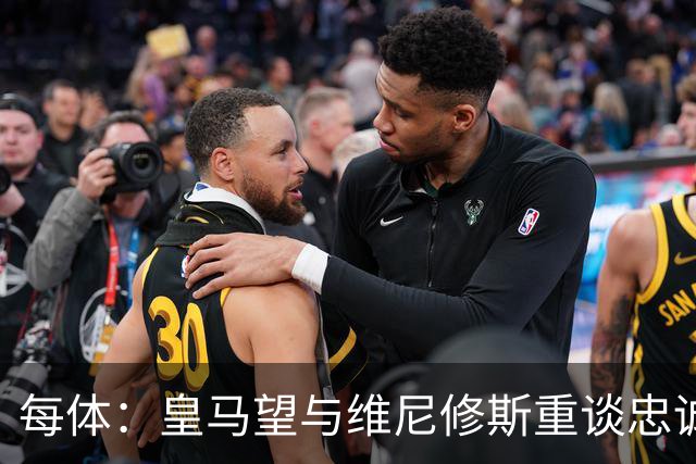 每体：皇马望与维尼修斯重谈忠诚奖，续约年薪比姆巴佩少1000万欧以上